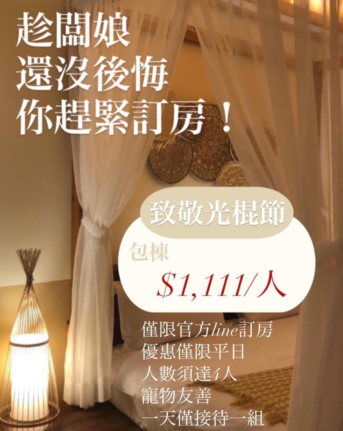 覓思旅miss Inn Bandar Lama Bandar Lama Hengchun Luaran gambar